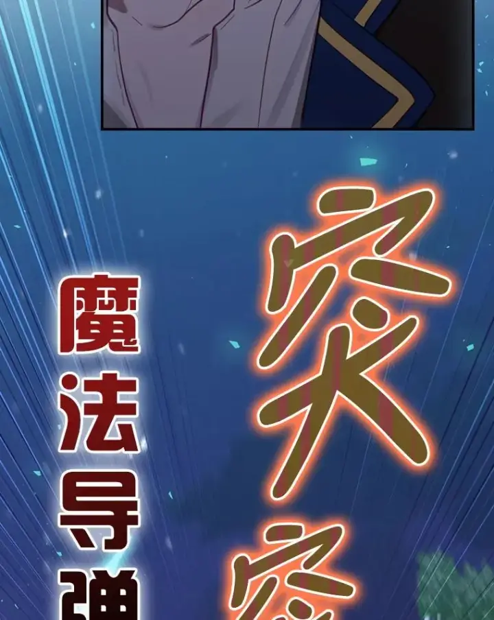 漫画《结局制造者》18.拜空登场第122张图
