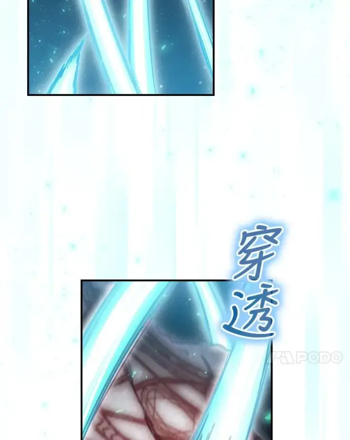 漫画《结局制造者》18.拜空登场第127张图