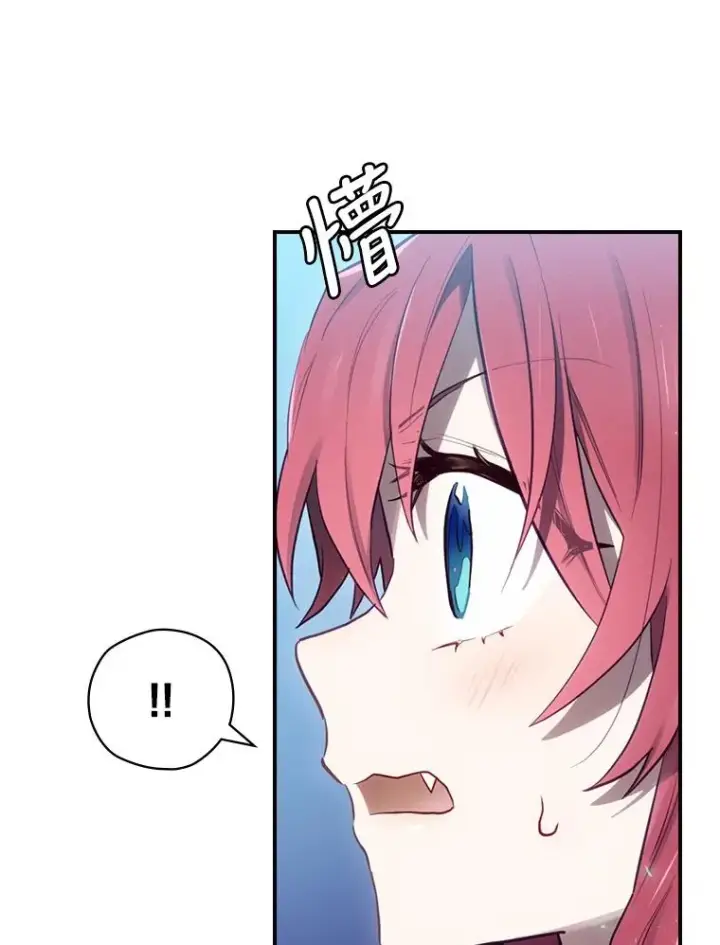 漫画《结局制造者》18.拜空登场第2张图