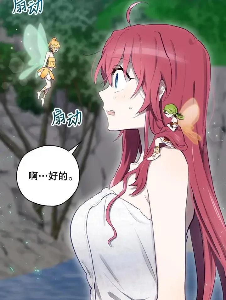 漫画《结局制造者》18.拜空登场第20张图