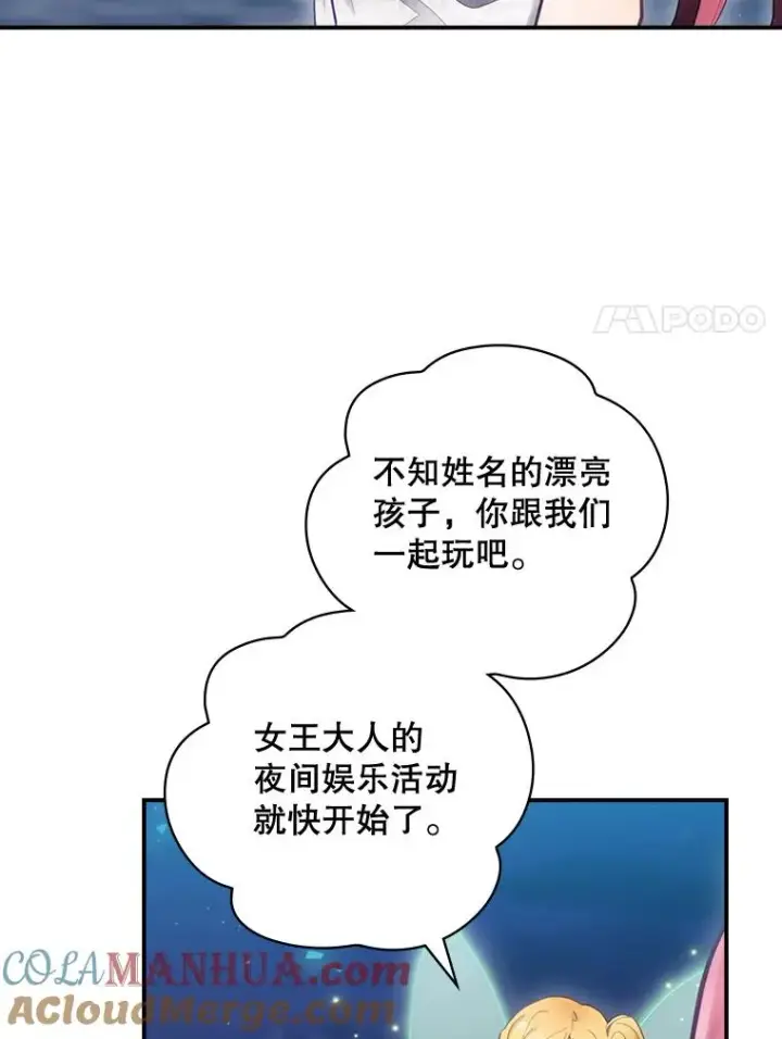 漫画《结局制造者》18.拜空登场第21张图