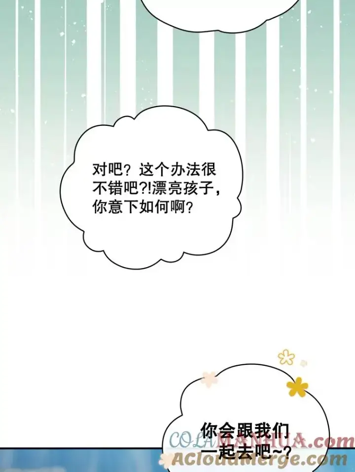 漫画《结局制造者》18.拜空登场第25张图