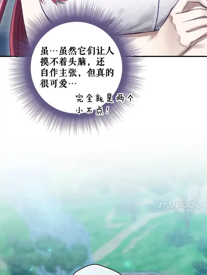 漫画《结局制造者》18.拜空登场第27张图