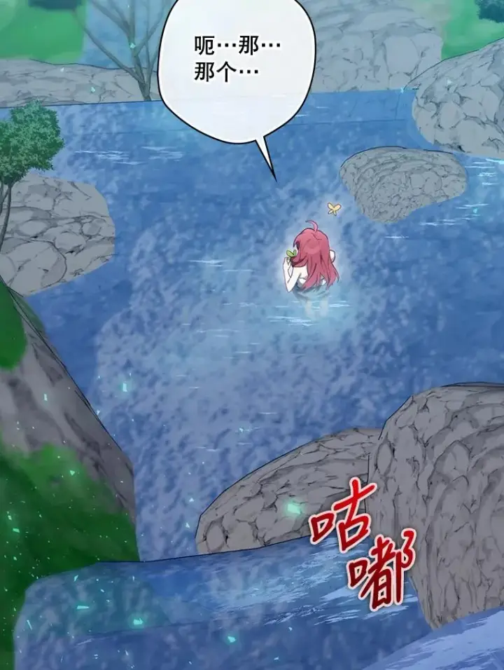 漫画《结局制造者》18.拜空登场第28张图