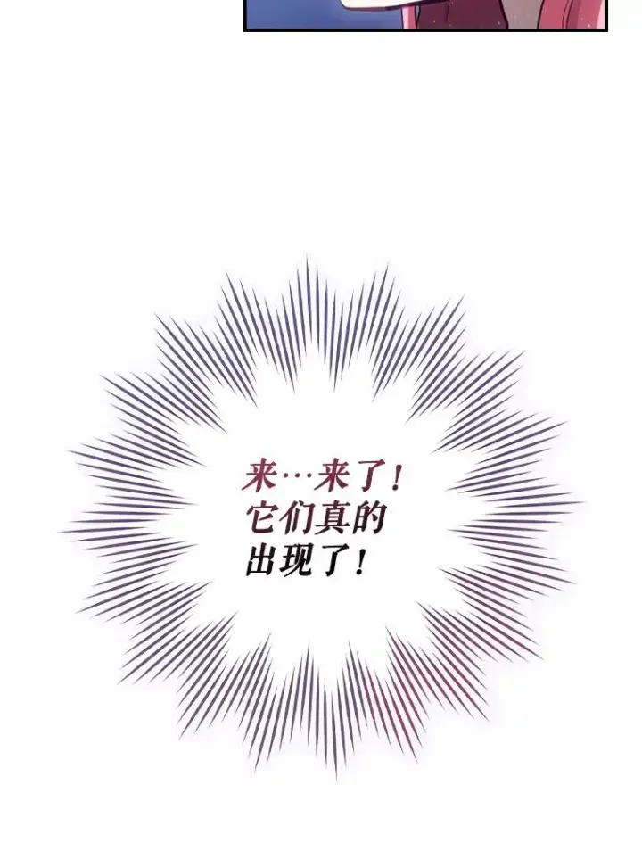 漫画《结局制造者》18.拜空登场第3张图