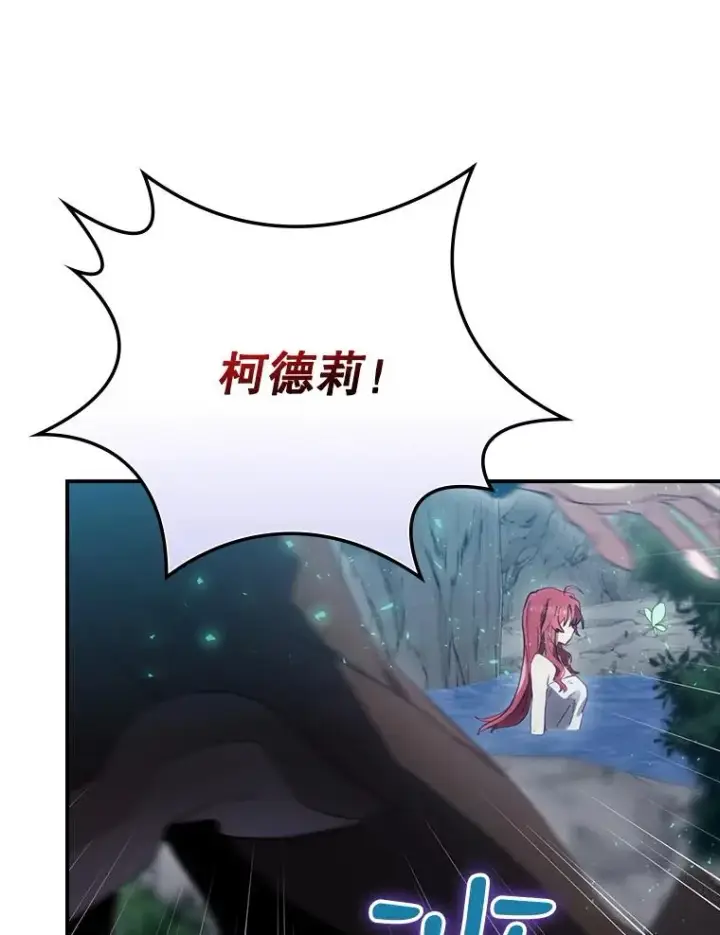 漫画《结局制造者》18.拜空登场第31张图
