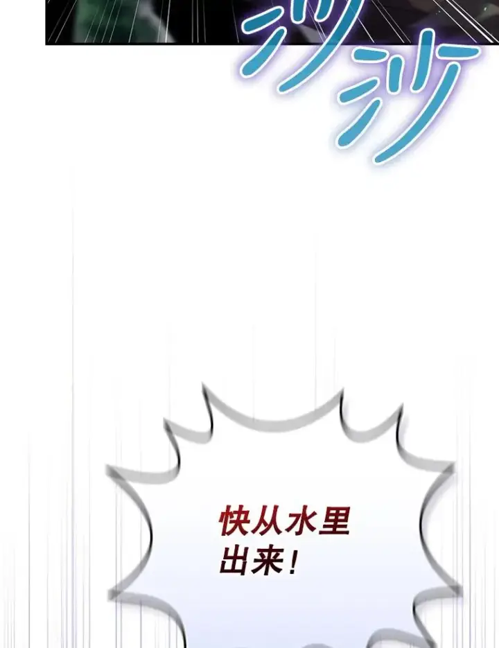 漫画《结局制造者》18.拜空登场第32张图