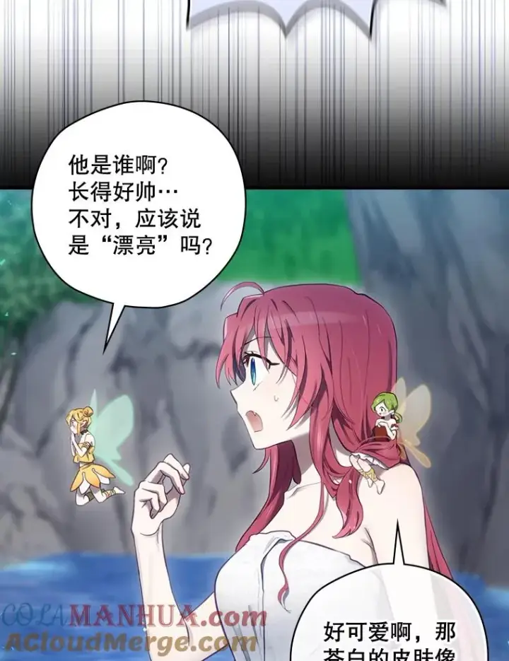 漫画《结局制造者》18.拜空登场第33张图
