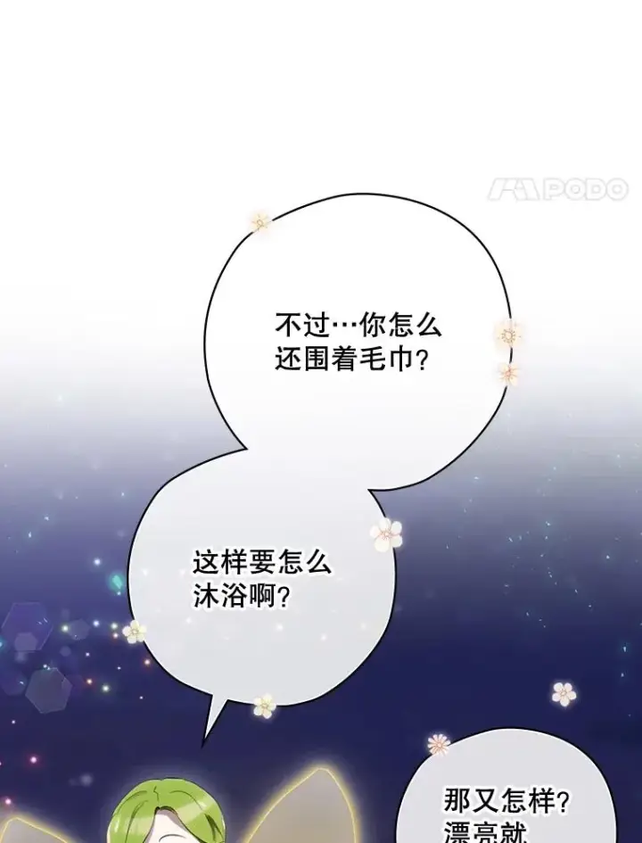 漫画《结局制造者》18.拜空登场第4张图
