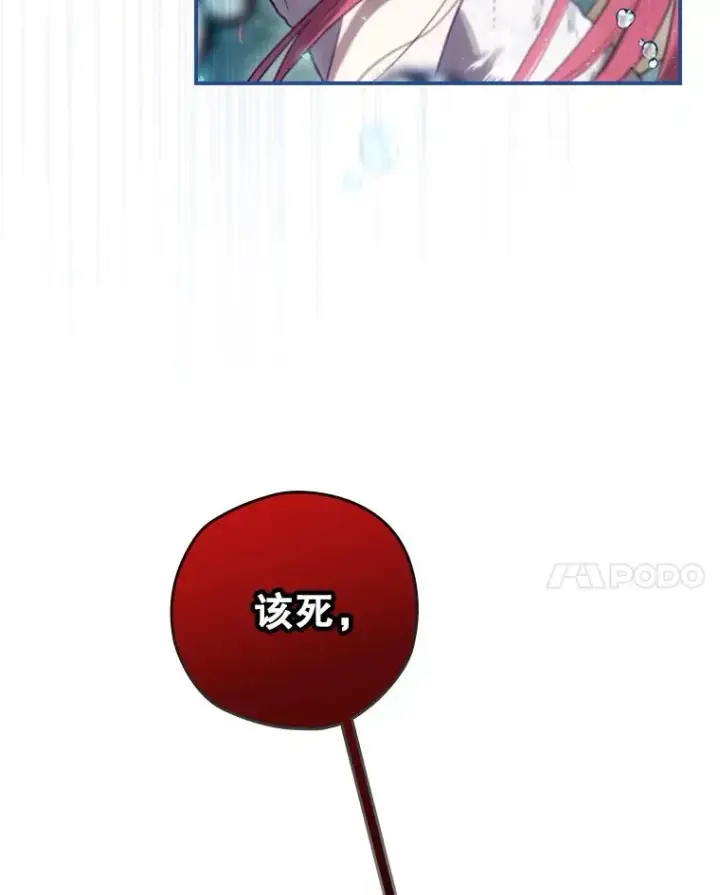 漫画《结局制造者》18.拜空登场第47张图