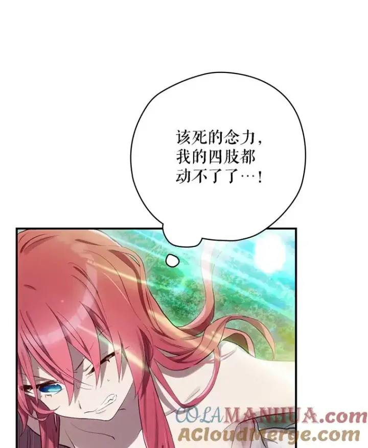 漫画《结局制造者》18.拜空登场第57张图