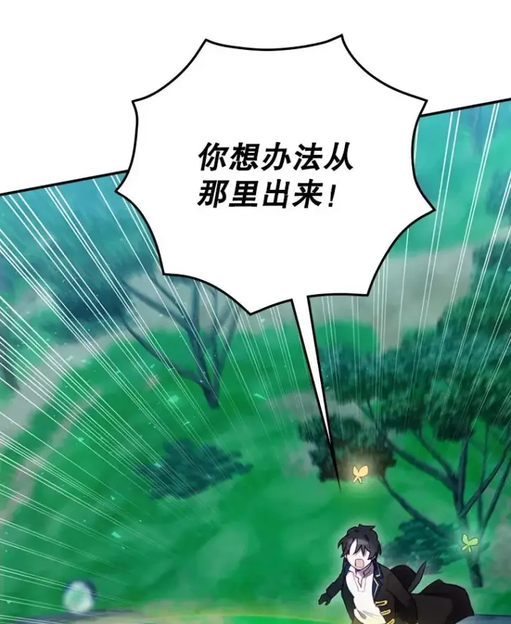 漫画《结局制造者》18.拜空登场第59张图