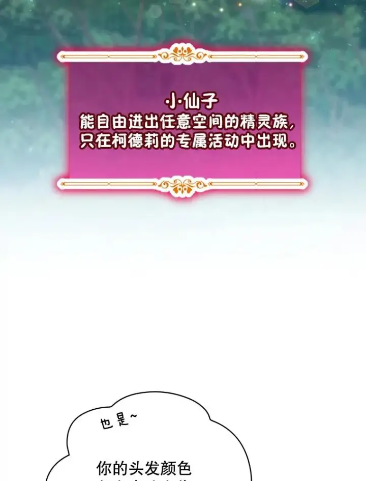 漫画《结局制造者》18.拜空登场第6张图