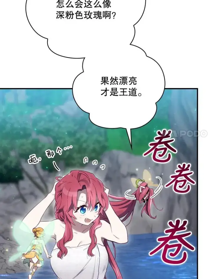 漫画《结局制造者》18.拜空登场第7张图