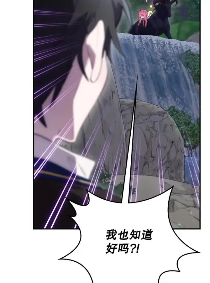 漫画《结局制造者》18.拜空登场第72张图