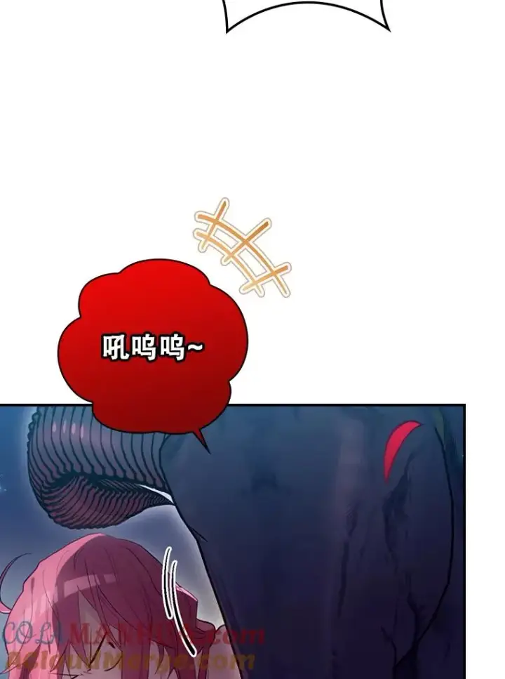 漫画《结局制造者》18.拜空登场第73张图