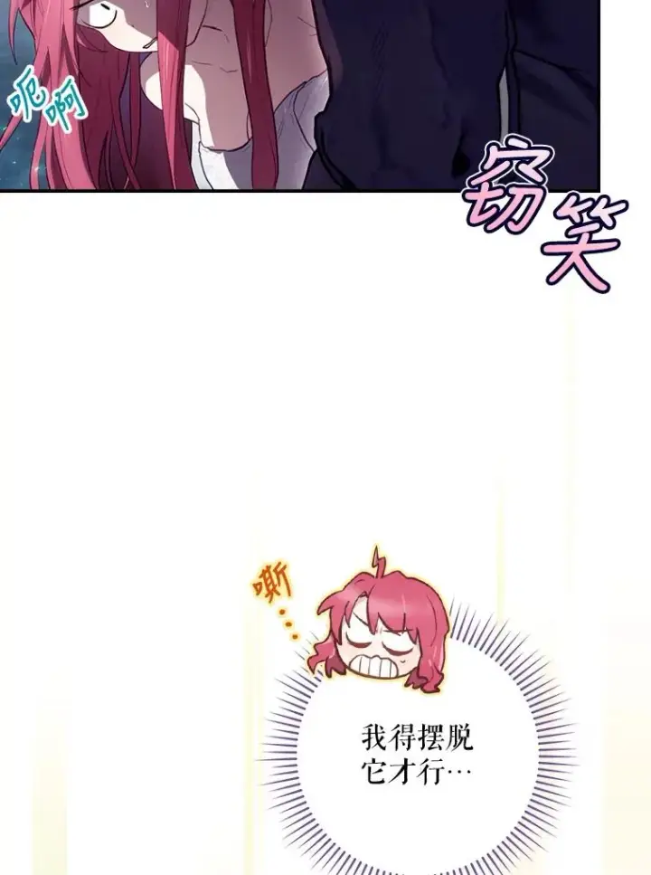 漫画《结局制造者》18.拜空登场第74张图