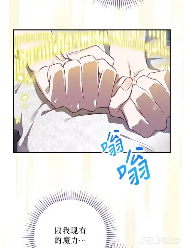 漫画《结局制造者》18.拜空登场第75张图
