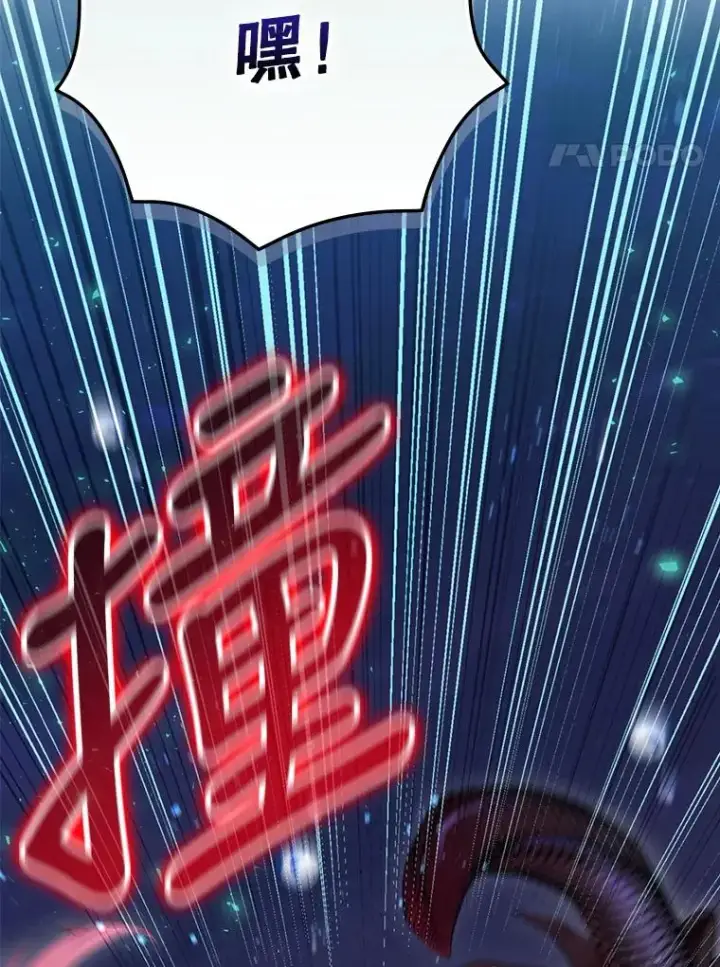 漫画《结局制造者》18.拜空登场第78张图