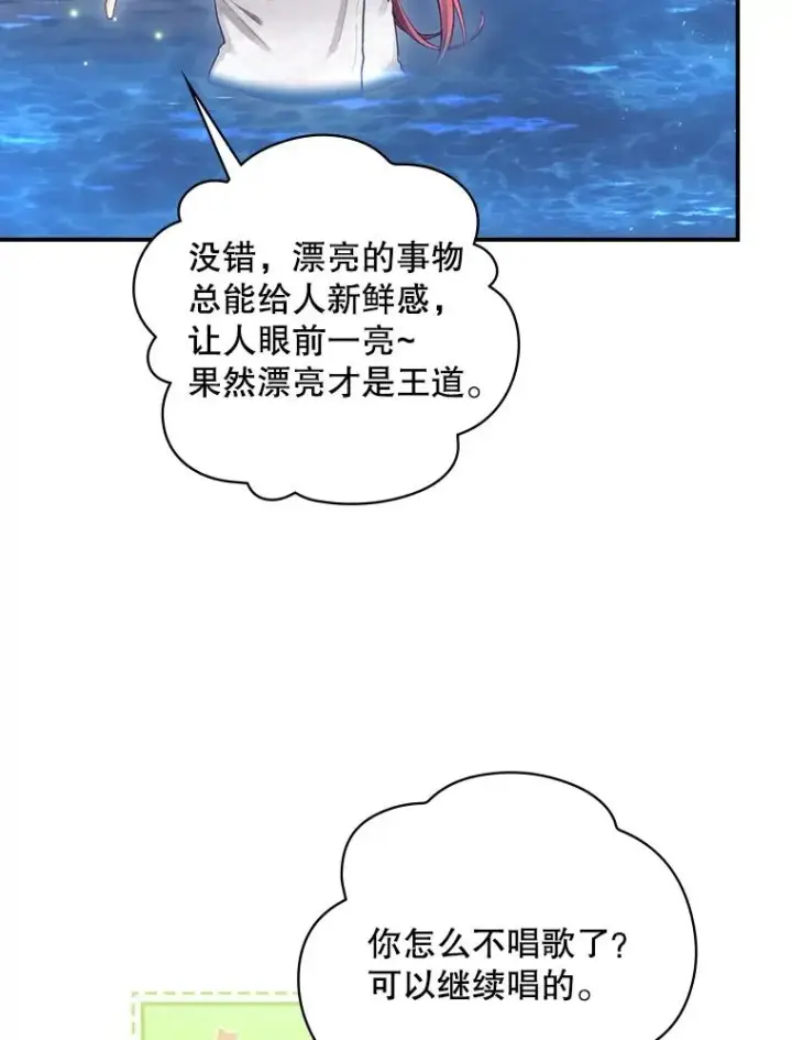 漫画《结局制造者》18.拜空登场第8张图