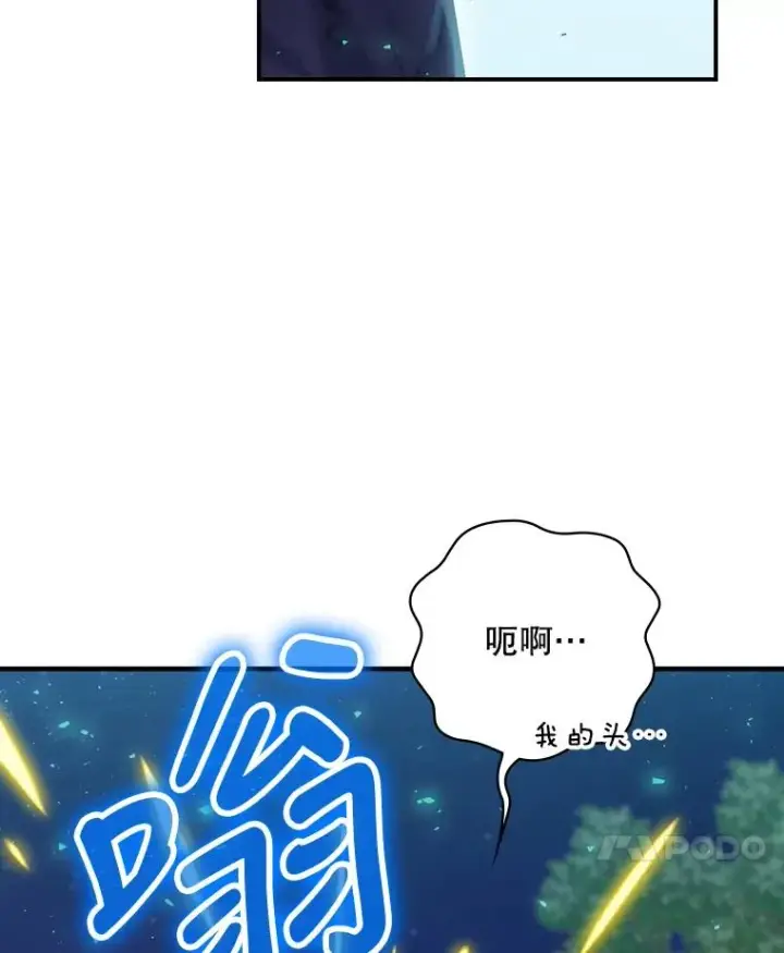 漫画《结局制造者》18.拜空登场第84张图