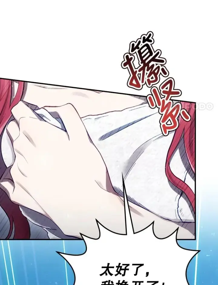漫画《结局制造者》18.拜空登场第88张图