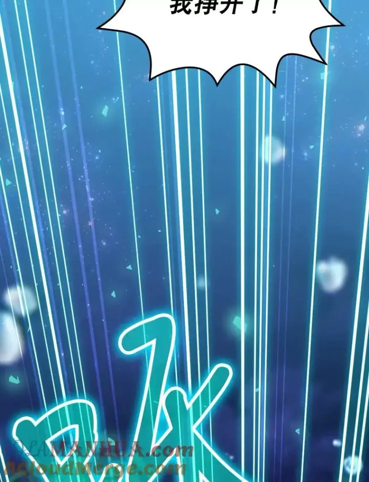 漫画《结局制造者》18.拜空登场第89张图