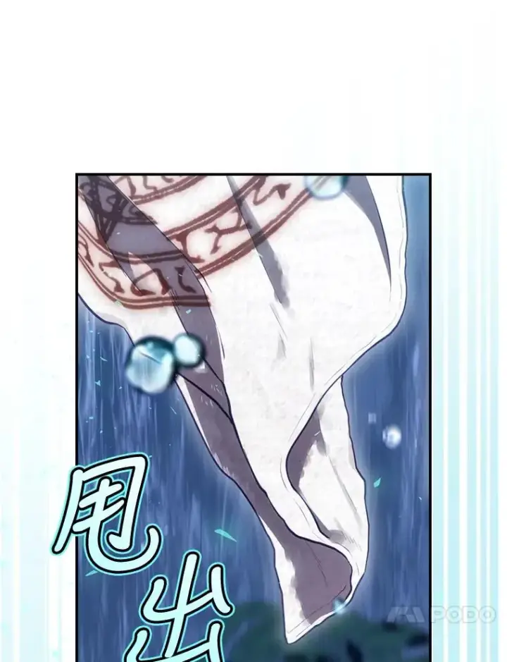 漫画《结局制造者》18.拜空登场第94张图