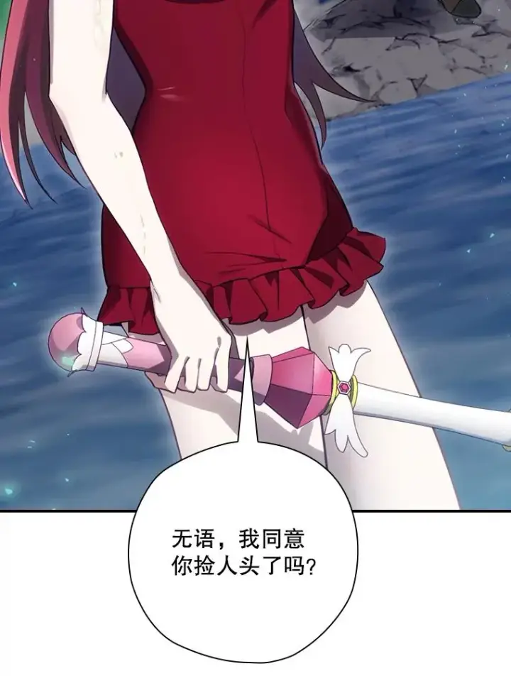 《结局制造者》19.与拜空交手图106