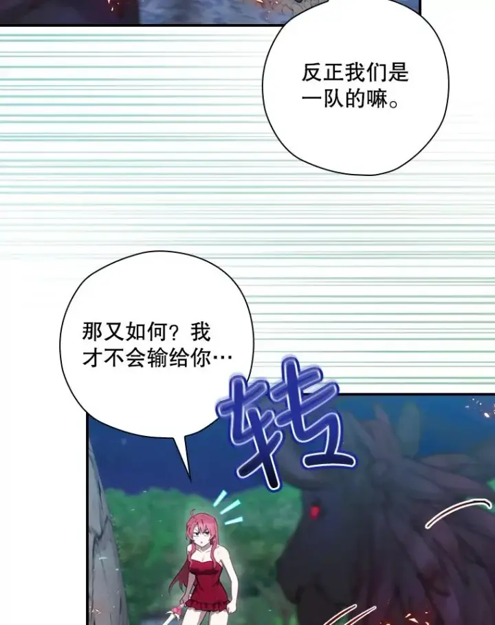 《结局制造者》19.与拜空交手图108