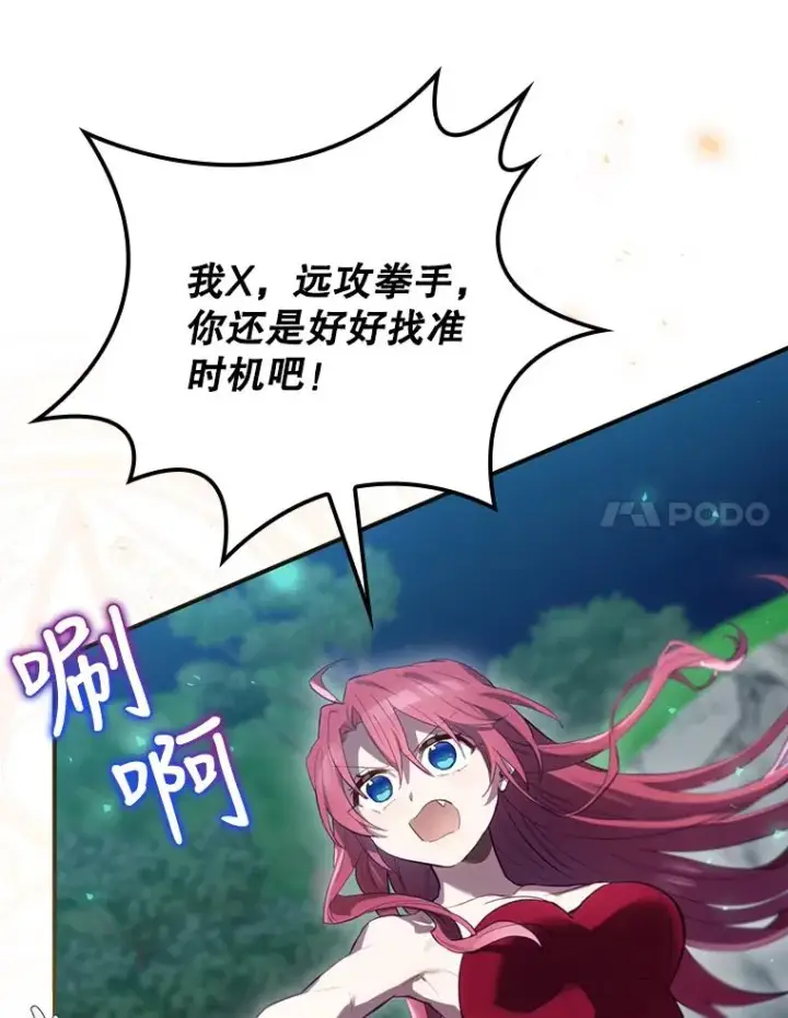 《结局制造者》19.与拜空交手图120