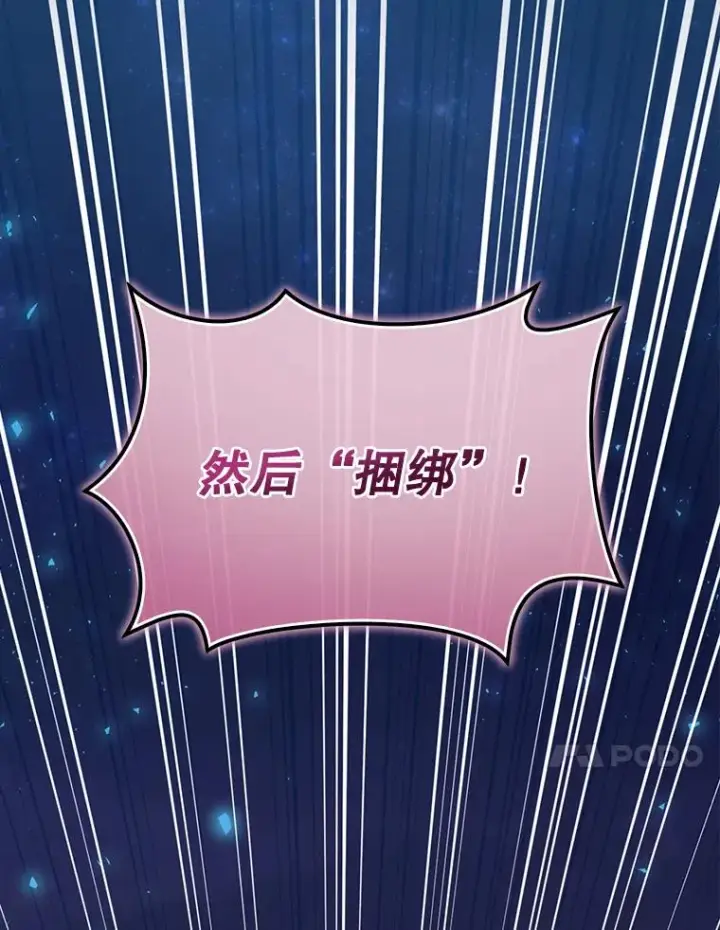 《结局制造者》19.与拜空交手图123
