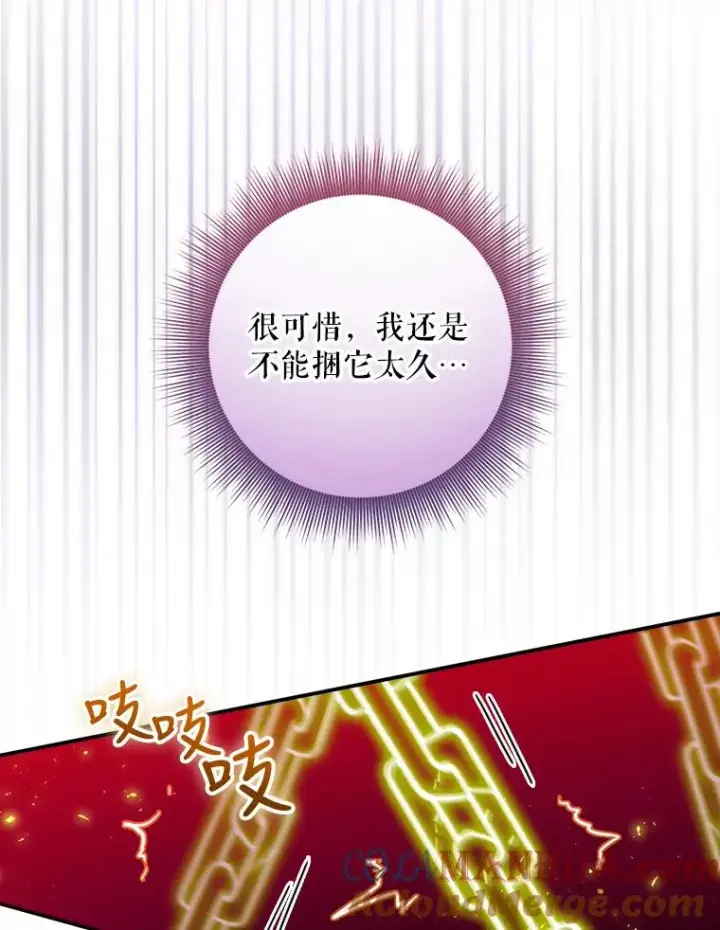 《结局制造者》19.与拜空交手图129