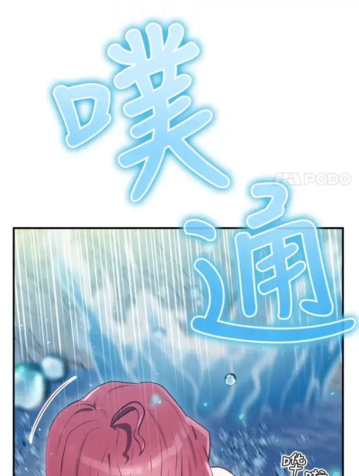 《结局制造者》19.与拜空交手图14