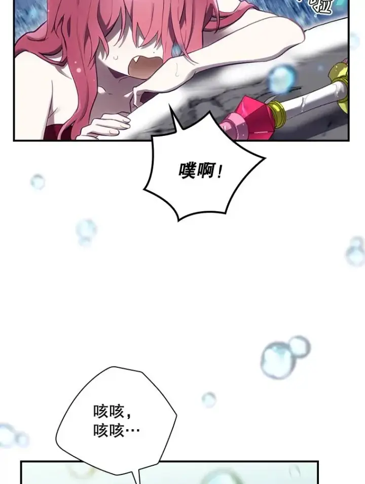 《结局制造者》19.与拜空交手图15