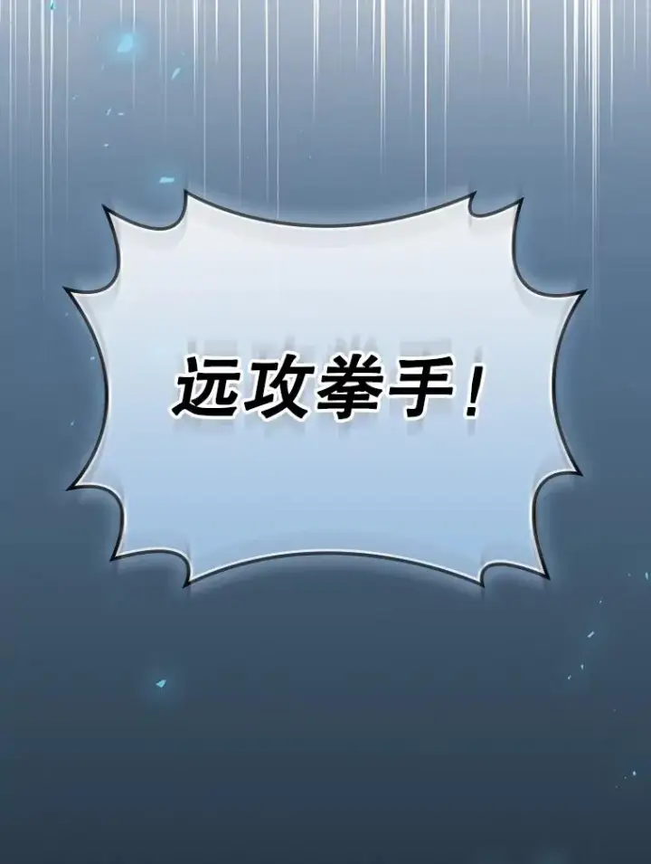 《结局制造者》19.与拜空交手图18