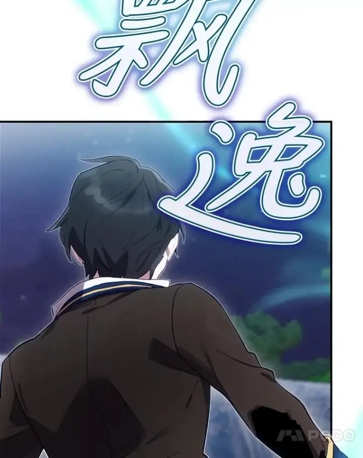 《结局制造者》19.与拜空交手图24