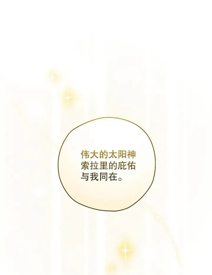 《结局制造者》19.与拜空交手图39