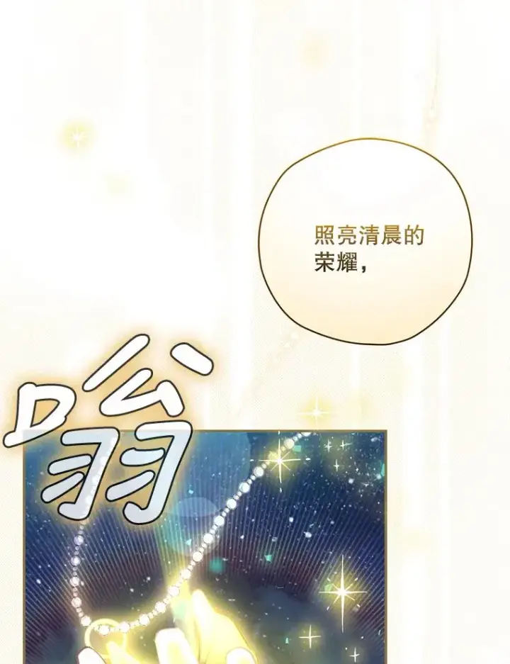 《结局制造者》19.与拜空交手图40