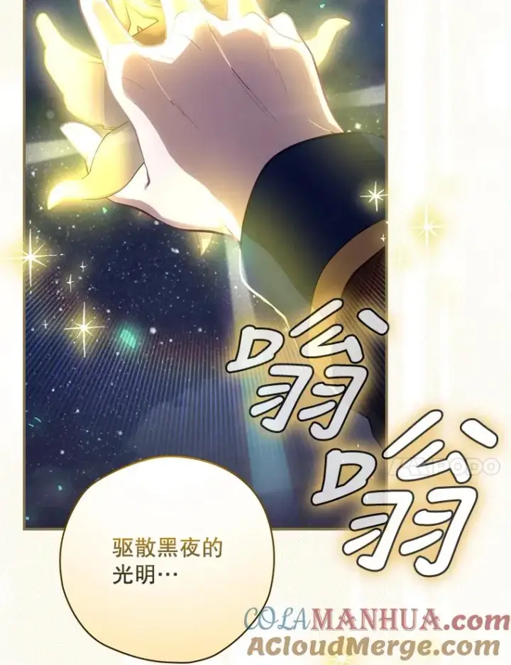 《结局制造者》19.与拜空交手图41