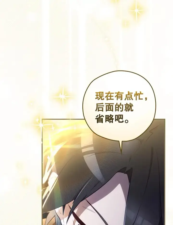 《结局制造者》19.与拜空交手图42