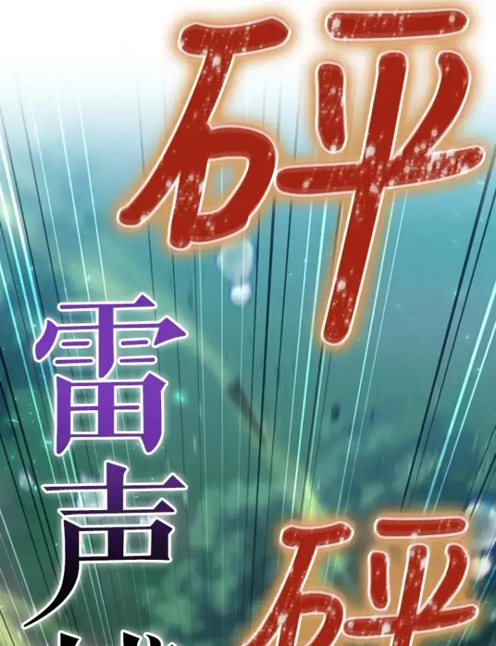 《结局制造者》19.与拜空交手图44