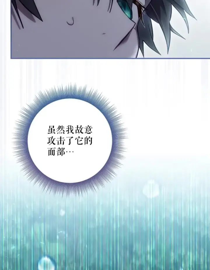 《结局制造者》19.与拜空交手图56