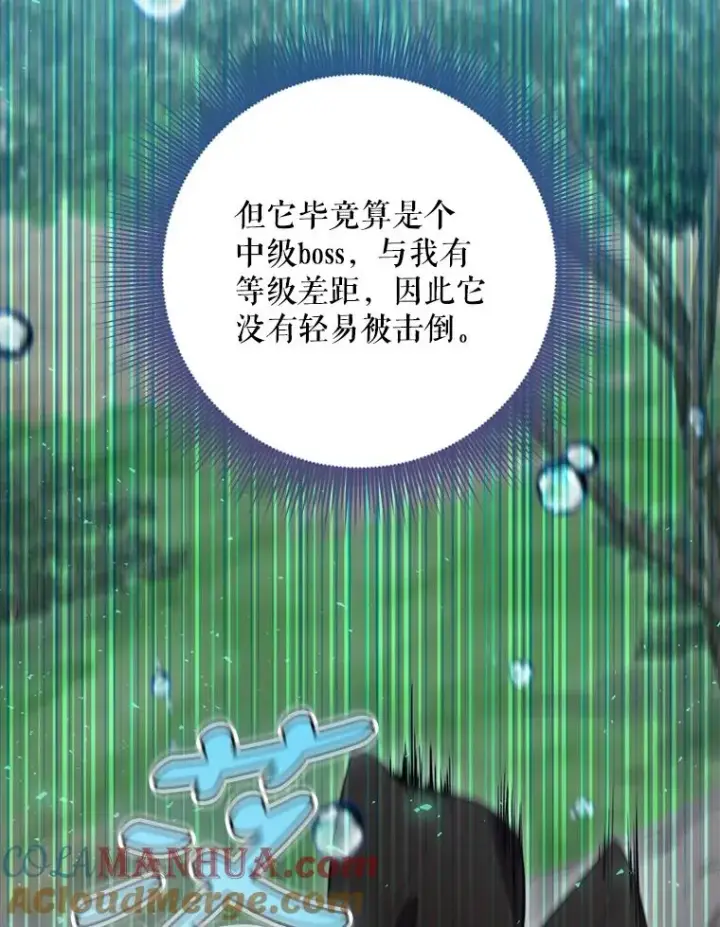 《结局制造者》19.与拜空交手图57