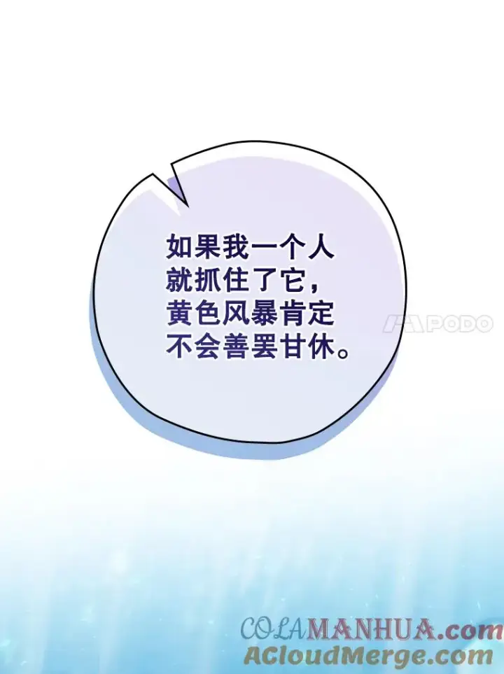 《结局制造者》19.与拜空交手图61