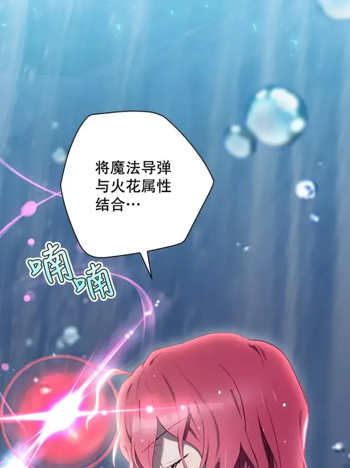 《结局制造者》19.与拜空交手图62