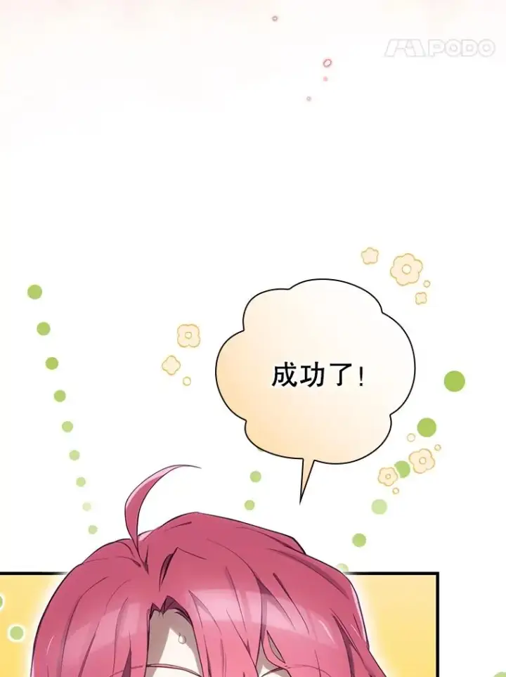 《结局制造者》19.与拜空交手图71