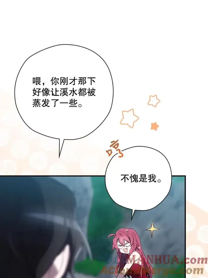《结局制造者》19.与拜空交手图85