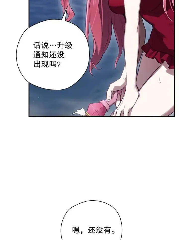 《结局制造者》19.与拜空交手图88