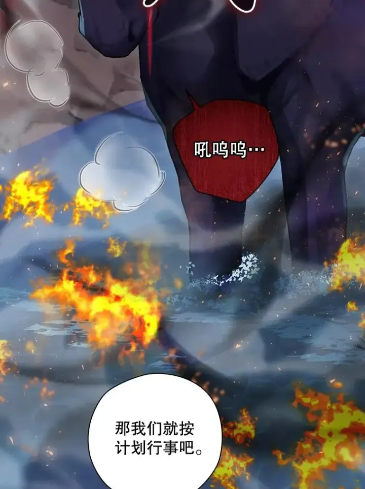 《结局制造者》19.与拜空交手图91
